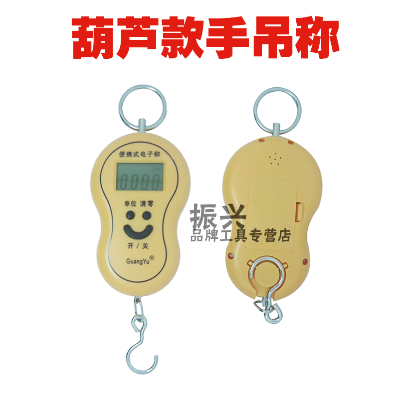 包邮50公斤10克手提电子秤 快递秤 葫芦称 挂称小吊勾称 送电池