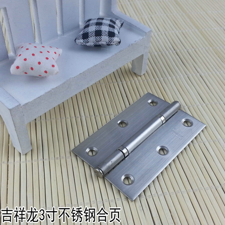 吉祥龙不锈钢3寸合页  橱柜小合页 加厚不锈钢3寸合页  1片价