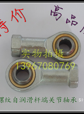 高品质鱼眼接头SI5TK 杆端关节轴承6 8 10 12 14 16 18 20 25 30