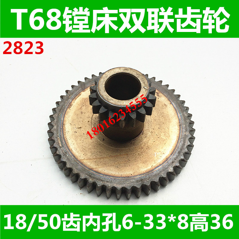 昆明T68镗床齿轮 中捷T68镗床齿轮 昆明T619镗床齿轮