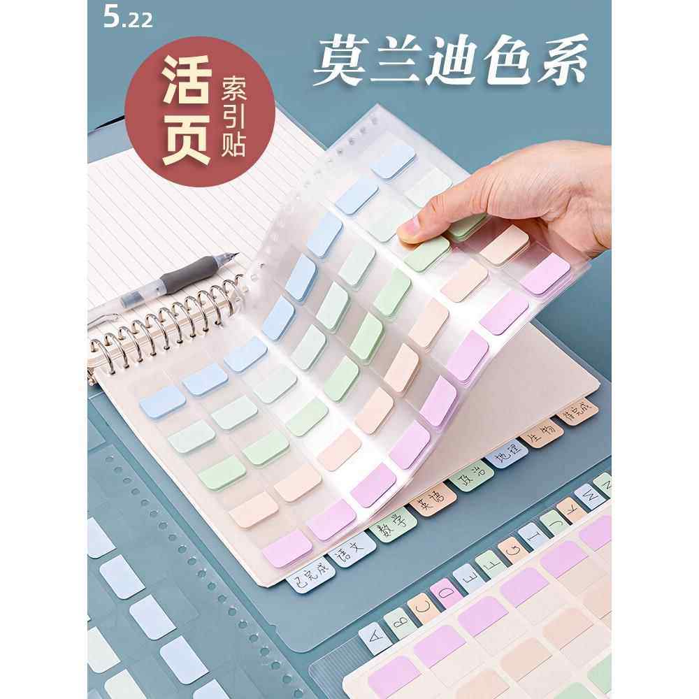 可书写索引贴学生用标签贴纸可撕透明书签标记便利贴有粘性引索贴,包装,包装袋,淘宝优惠券,粉丝福利购,淘宝优惠卷