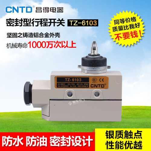 CNTD昌得防水耐油防尘密封设计限位行程开关TZ-6103 15A银点