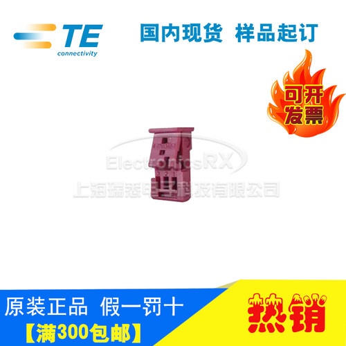 原装AMP安普TE泰科进口连接器汽车料接插件4-1718346-1热卖