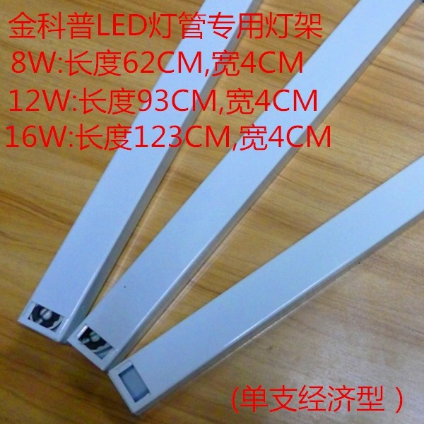 LED日光灯管支架节能灯T8灯管专用灯架单支 双支 双支带罩,搬运/仓储/物流设备,其他起重搬运设备,淘宝优惠券,粉丝福利购,淘宝优惠卷