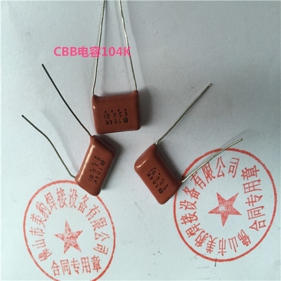 逆变焊机电焊机CBB电容104/630VCBB等离子电容焊机专用电容