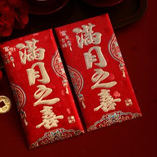 出生喜包红包生宝宝封面2026新款见面礼生日周岁满月回礼利封万元