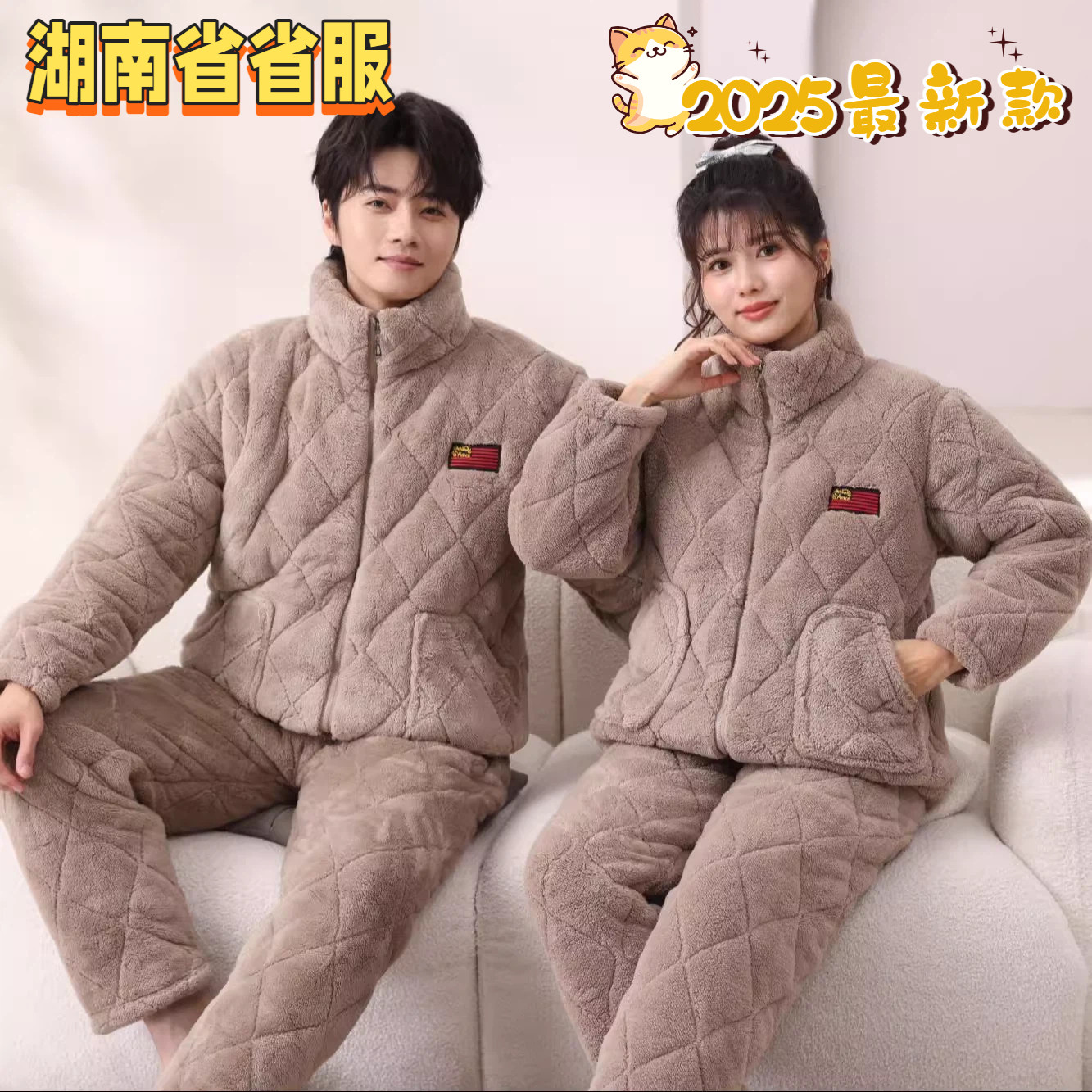 湖南省服睡衣冬季新款男女情侣款加绒保暖家居服冬款套装大码保暖