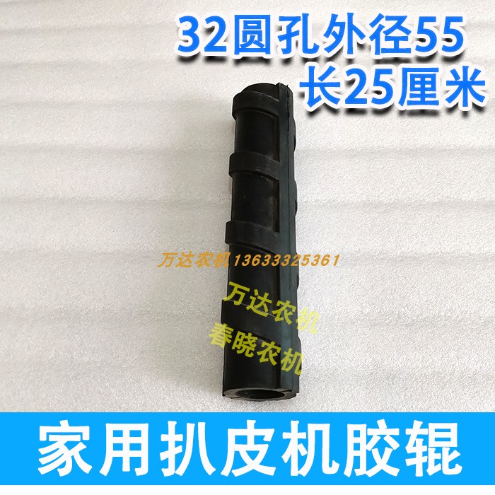 家用玉米扒皮机胶辊剥皮机胶皮套螺旋辊旋转滚胶皮辊扒皮滚配件