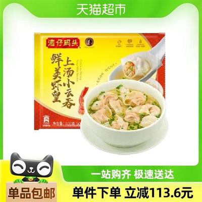 湾仔码头三鲜荠菜玉米猪肉水饺虾皇小云吞4袋组合装速食早餐