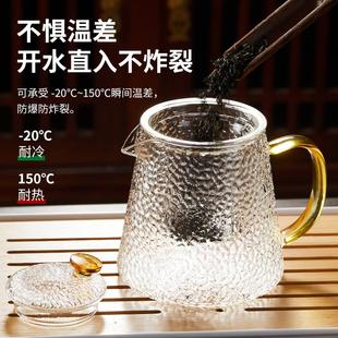 过滤泡茶壶 茶壶玻璃锤纹水壶单壶家用煮茶加厚耐高温花茶茶具套装