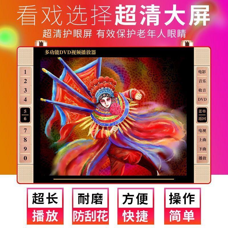 移动DVD影碟机便携EVD儿童老人小电视CD/VCD一体播放高清可接音响