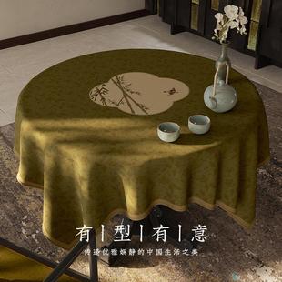 圆桌桌布轻奢高级感防水茶几布古典中国风雪尼尔餐桌布家用 新中式