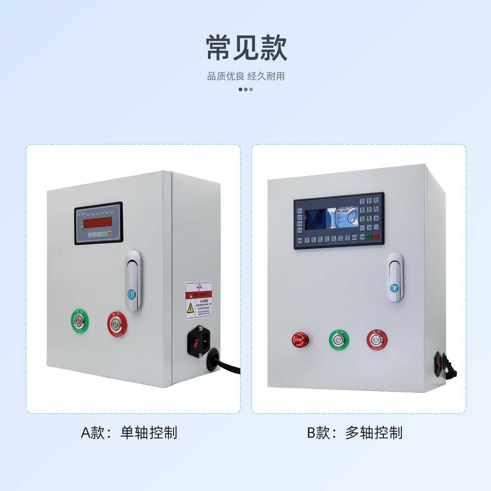 配电柜电控箱成套小型步进伺服电机控制器单轴多轴智能数控系统
