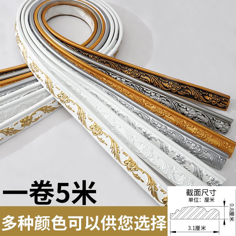 仿实木自粘式收边条包边装饰石膏线条吊顶线背景墙边框pu客厅封边