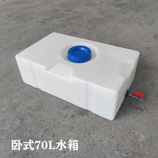 加厚食品级PE塑料方形水箱汽车房车改造水箱大容量家用储水桶带盖