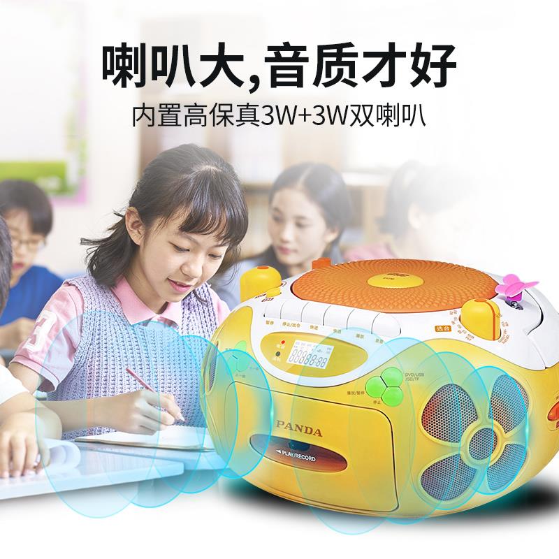 PANDA/熊猫 118熊猫cd机英语学习磁带光盘播放器一体DVD光碟儿童