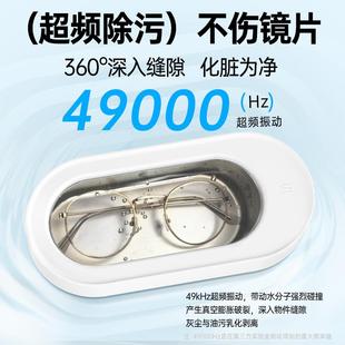 EraClean世净超声波清洗机家用洗眼镜机牙套首饰自动清洁神器眼睛