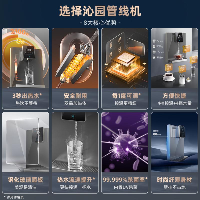 沁园管线机直饮壁挂式家用即热式饮水机2024年新款净水器W-O5411