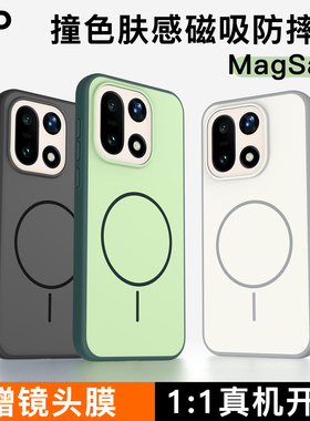 适用一加15手机壳磁吸软边硅胶全包防摔高级MagSafe男超薄保护套简约肤感磨砂oneplus1+15专用女新款oppo外壳