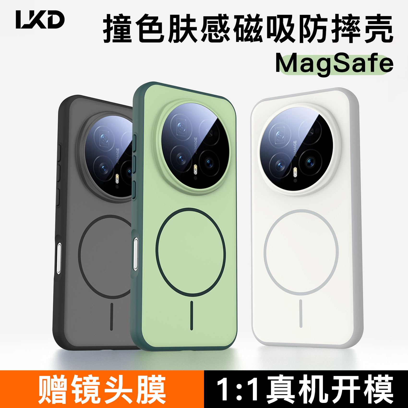 适用荣耀magic8手机壳新款磁吸硅胶软边8pro全包防摔高级MagSafe男超薄保护套简约肤感磨砂honor魔术8女外壳