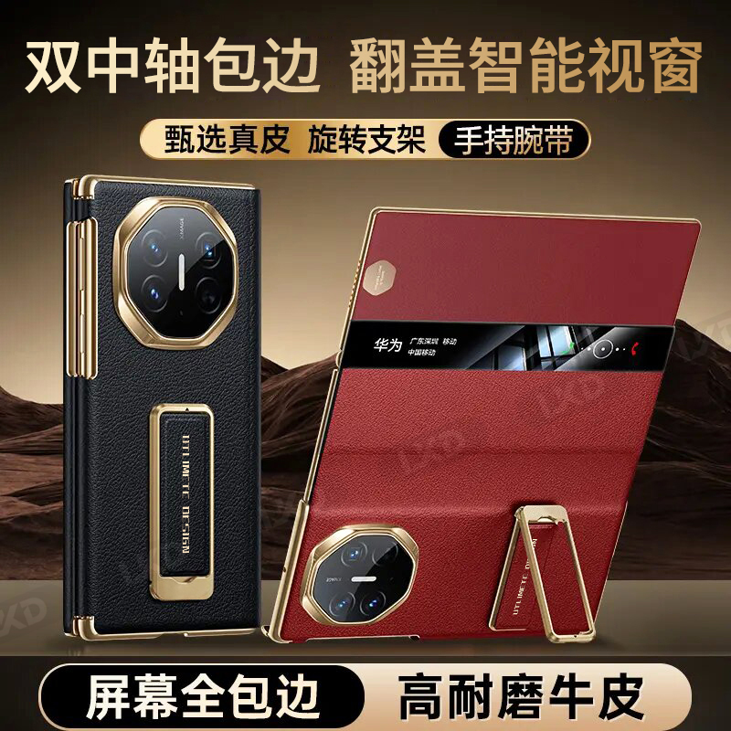 【三屏全包】XT智能视窗真皮套