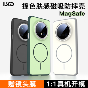 外壳 m70p十优享版 适用华为Mate60Pro手机壳磁吸软硅胶Mate70pro全包防摔高级MagSafe男保护套 肤感磨砂女新款