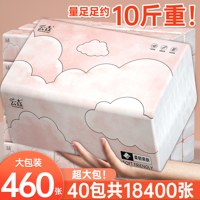 升级大包加厚460张抽纸