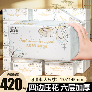 卫生纸家用餐巾纸可湿水面巾纸整箱 420张20包抽纸纸巾家庭实惠装