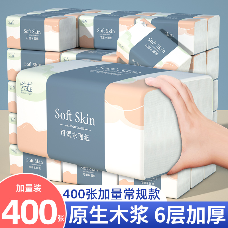 【加大加量】60包抽纸