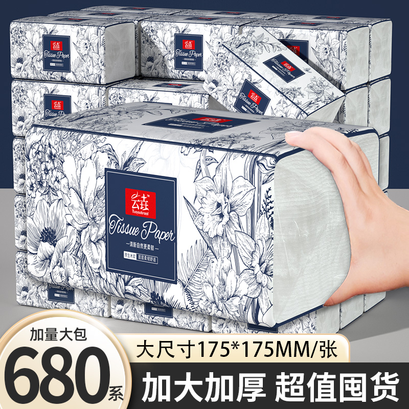 【全网热销】加大五层抽纸