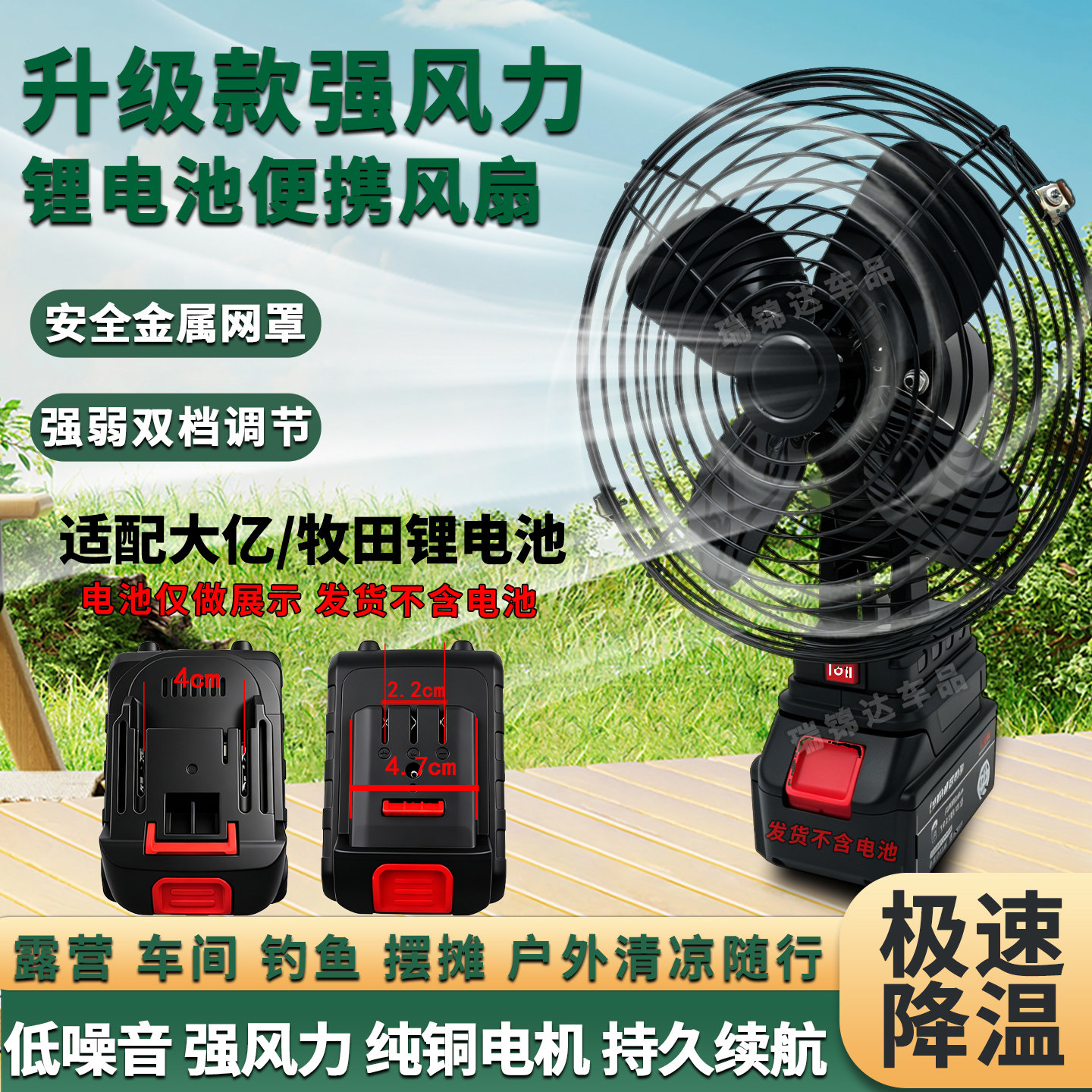 锂电池电风扇大风力金属超长续航充电式便携式户外露营无线台扇