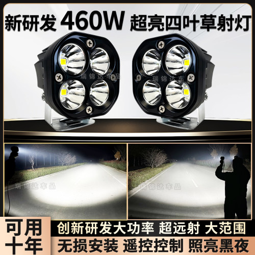 超大功率460W四叶草激光炮射灯