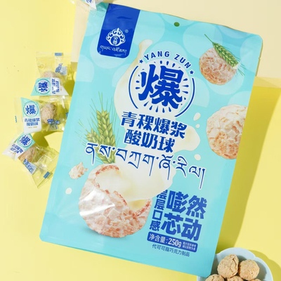 青海特产爆款央尊青稞爆浆酸奶球独立小包装夹心香酥脆球超好吃