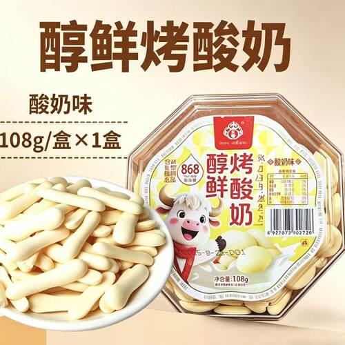 青海特产央尊高钙烤酸奶108g