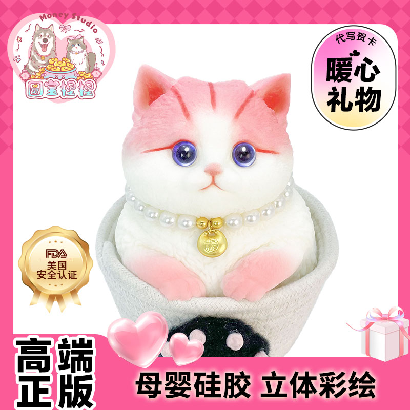 【原创正版】圆宝胖猫仿生大猫捏捏女朋友闺蜜小朋友生日纪念礼物