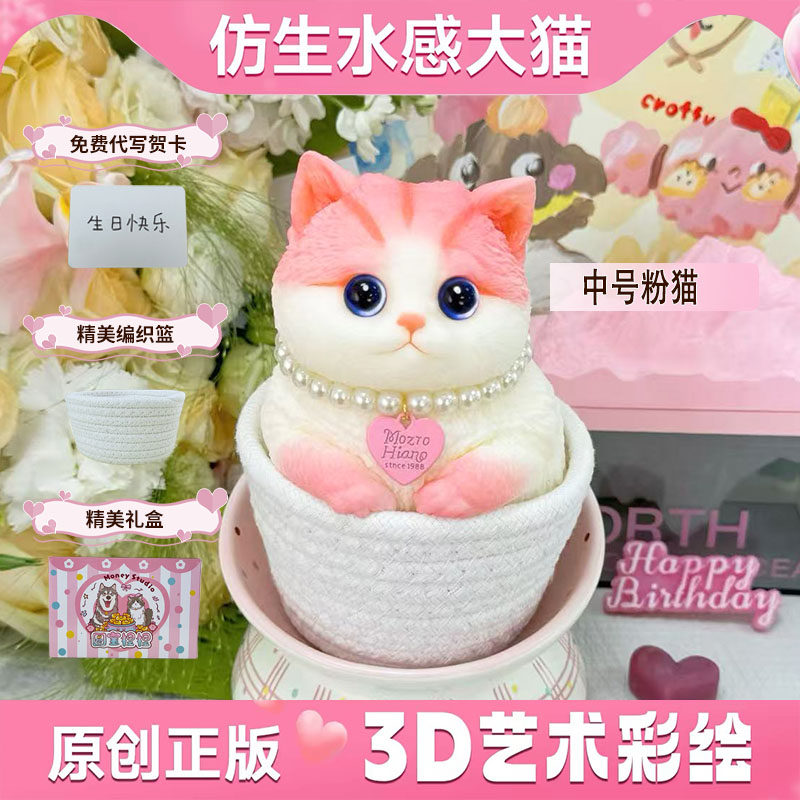 [原创正版]胖猫捏捏生日礼物送女生小众高级感摆件玩偶玩具礼盒