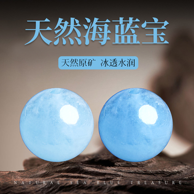 天然冰种海蓝宝散珠子手链