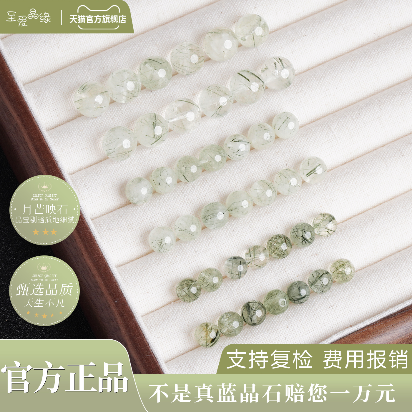 天然冰种绿发晶散珠子水晶单颗
