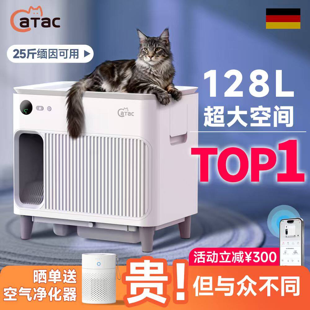 catac智能猫厕所全自动猫砂盆超大号全封闭一键清理自动铲屎除臭