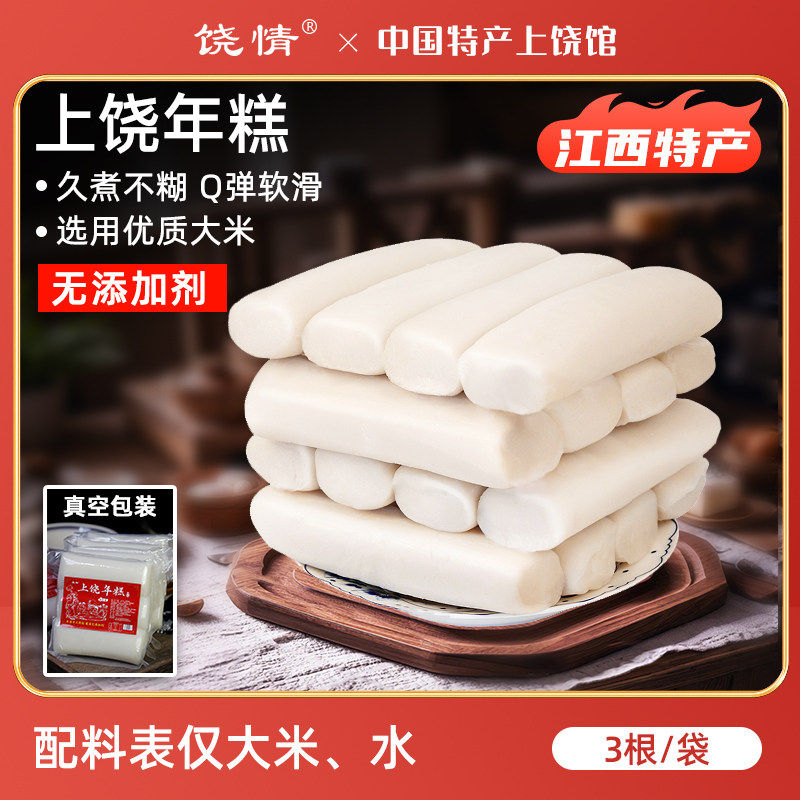 江西上饶年糕条特产炒年糕片手工水磨免切韩式小年糕火锅食材,粮油调味/速食/干货/烘焙,年糕/糍粑,淘宝优惠券,粉丝福利购,淘宝优惠卷
