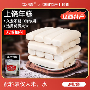 江西上饶年糕条特产炒年糕片手工水磨免切韩式小年糕火锅食材