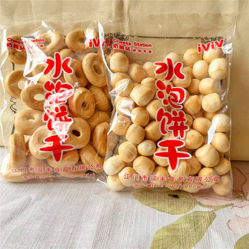江门特产童年零食迎丰友详水泡饼日式水泡饼干休闲点心包邮喜饼