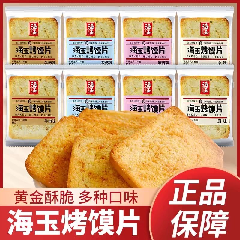 海玉烤馒头片香烤馒头丁早餐酥性饼干办公室零食休闲食品馍干烤馒图片