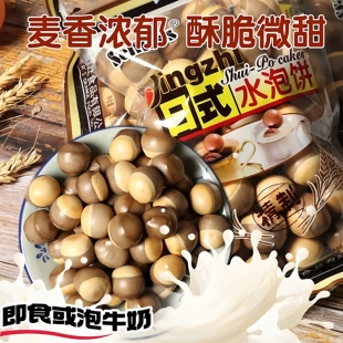 潮汕怀旧正版农夫山庄日式水泡饼木头饼干泡牛奶老式糕点宵夜速食
