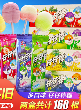 宏源仔仔棒棒糖童年怀旧糖果网红解馋校园小卖部休闲零食散装批发