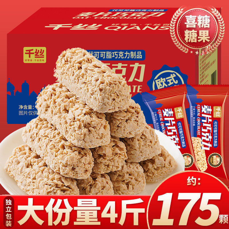 麦片代可可脂巧克力棒结婚喜糖糖果年货小零食小吃休闲食品批发,零食/坚果/特产,夹心糖果/流质糖果,淘宝优惠券,粉丝福利购,淘宝优惠卷