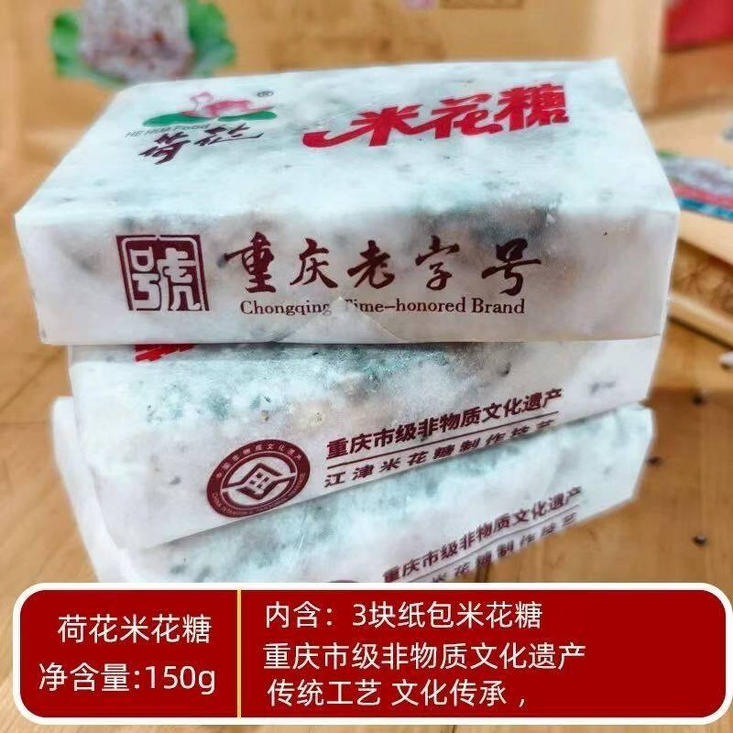 江津正宗荷花猪油酥米花糖重庆特产老式糕点零食独立包装小吃