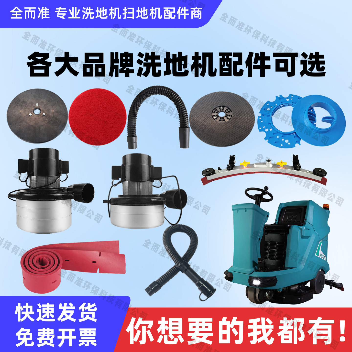 TVX特沃斯T130 T150洗地机吸刮水胶条吸放水管地刷盘针盘电机轮子 - 实物图