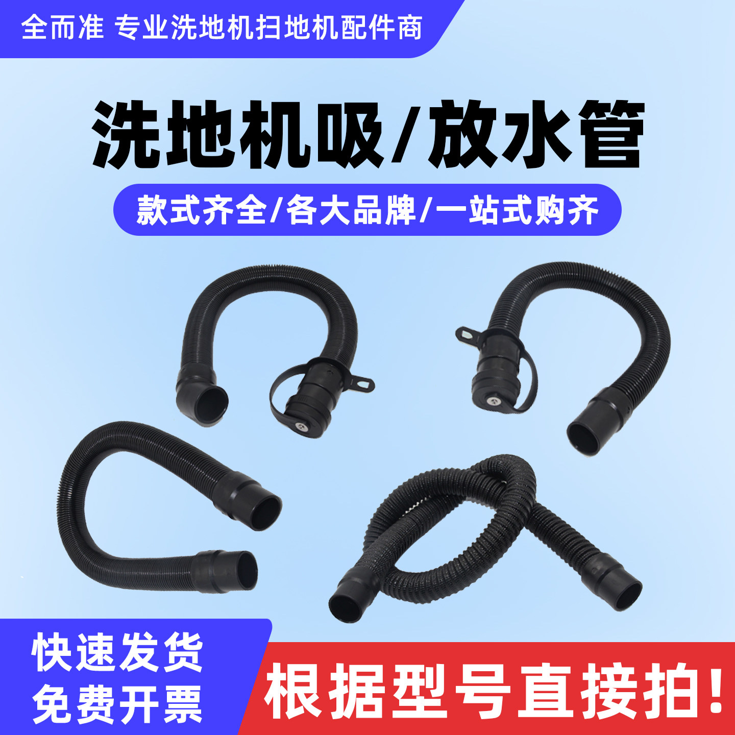 坦能吸污管放污管排水管排污管子