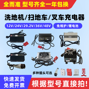 凯驰嘉得力洗地机扫地车免维护铅酸电瓶锂电瓶充电器24V15A20A25A